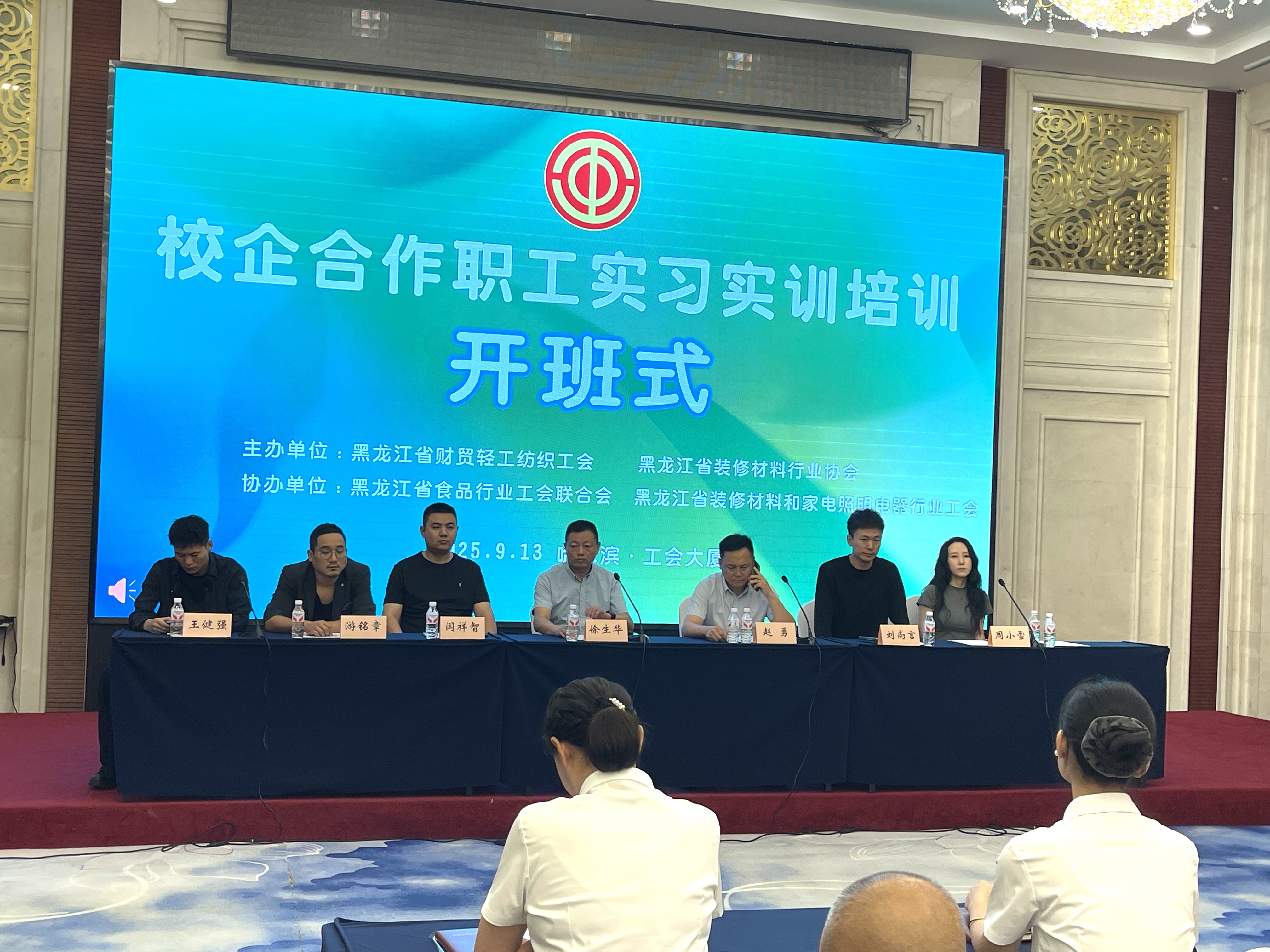 企业协会